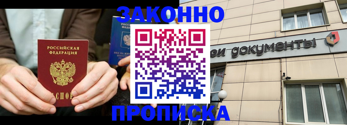 прописка поиск в Вологодской области