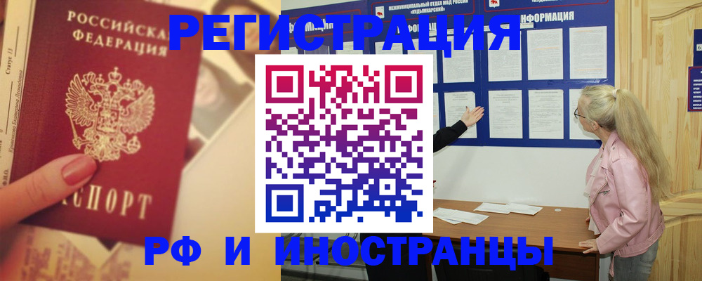временная регистрация купить в Вологодской области